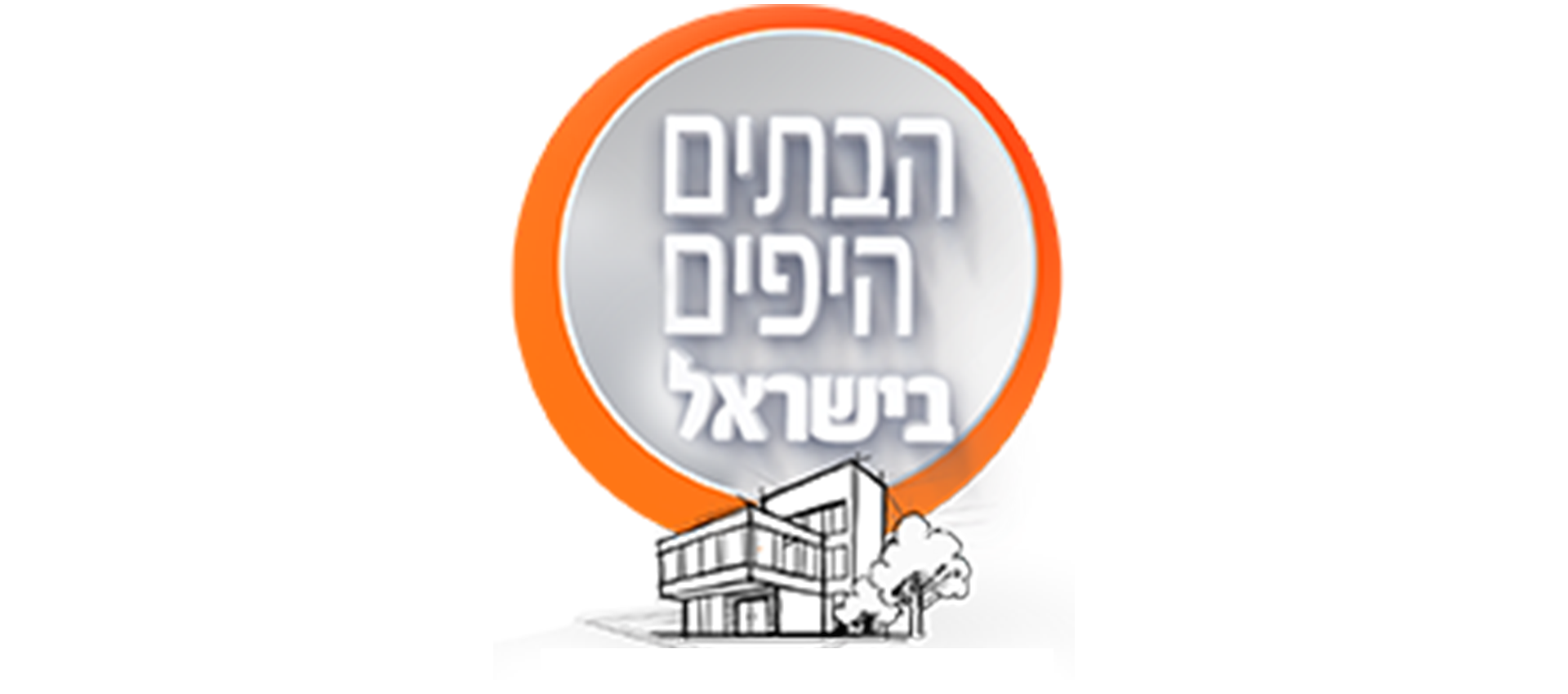 הבתים_היפים_בישראל_שלומית_זלדמן