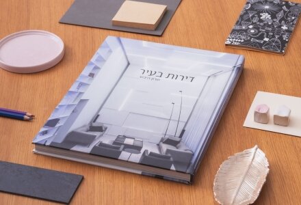 דירות בעיר