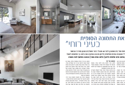 ראיתי את התמונה הסופית בעיני רוחי